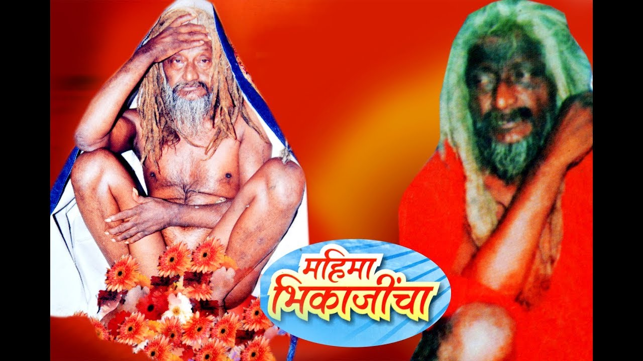 BHIKARAM BABA KE GAWE CHALO