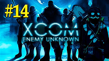XCOM Enemy Unknown: "Ответный огонь" - Часть 14 [Ironman]