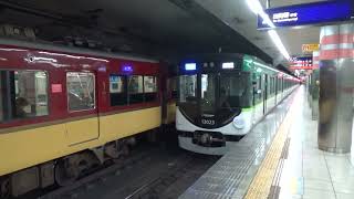 【特急到着＆準急発車！】京阪電車 8000系8007編成 特急淀屋橋行き 13000系13023編成 準急出町柳行き 三条駅