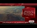 Mecca Attack - Pakistan Issued Major Warning | Saudi Arabia Vs Houthis | Breaking News |Express News