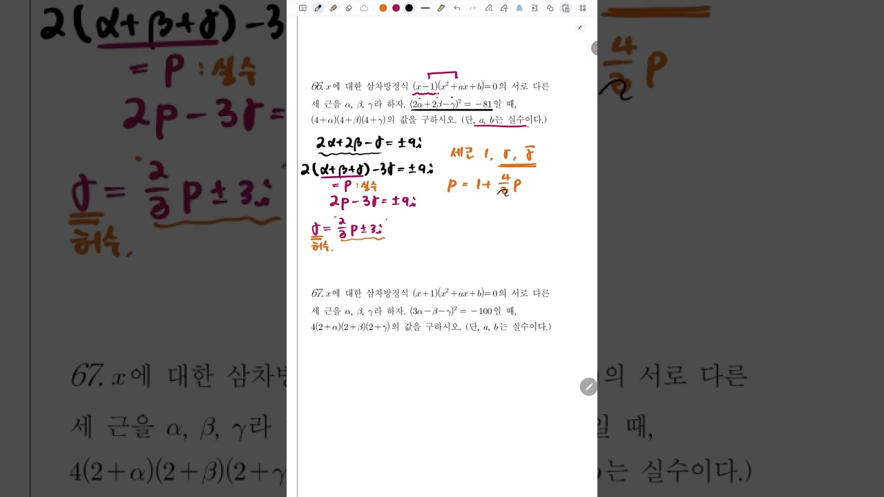 2025 6월 고1 모의고사 유사 66번