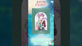 SPOT】蓮ノ空女学院スクールアイドルクラブ 102nd Graduation Album