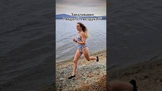 Закаливание в холодной воде #зимнееплавание #моржевание #октябрь2025 #купальник @anutina7834