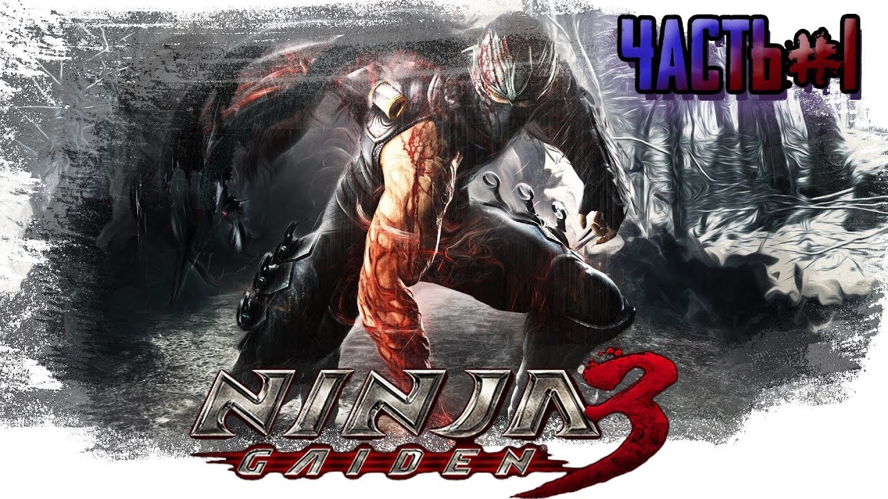 ►ЛОНДОН, НИНДЗЯ, КРОВЬ!!! ►Ninja Gaiden 3. Прохождение на русском, часть #1