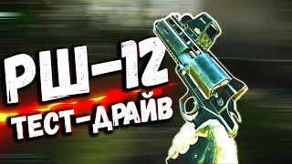 ТАРКОВ | РШ-12 | ФАНОВАЯ КАРМАННАЯ ГАУБИЦА в Escape From Tarkov | Обзор