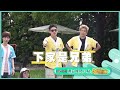 隊友鐵粉篇【飢餓遊戲】EP503_20261004精采預告