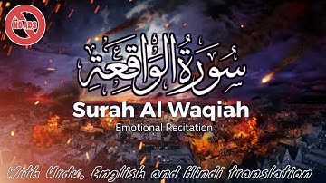 Surah Waqiah سورة الواقعة Visual spellbinding Quran translate in Urdu, Hindi, & English | ObeyIslam