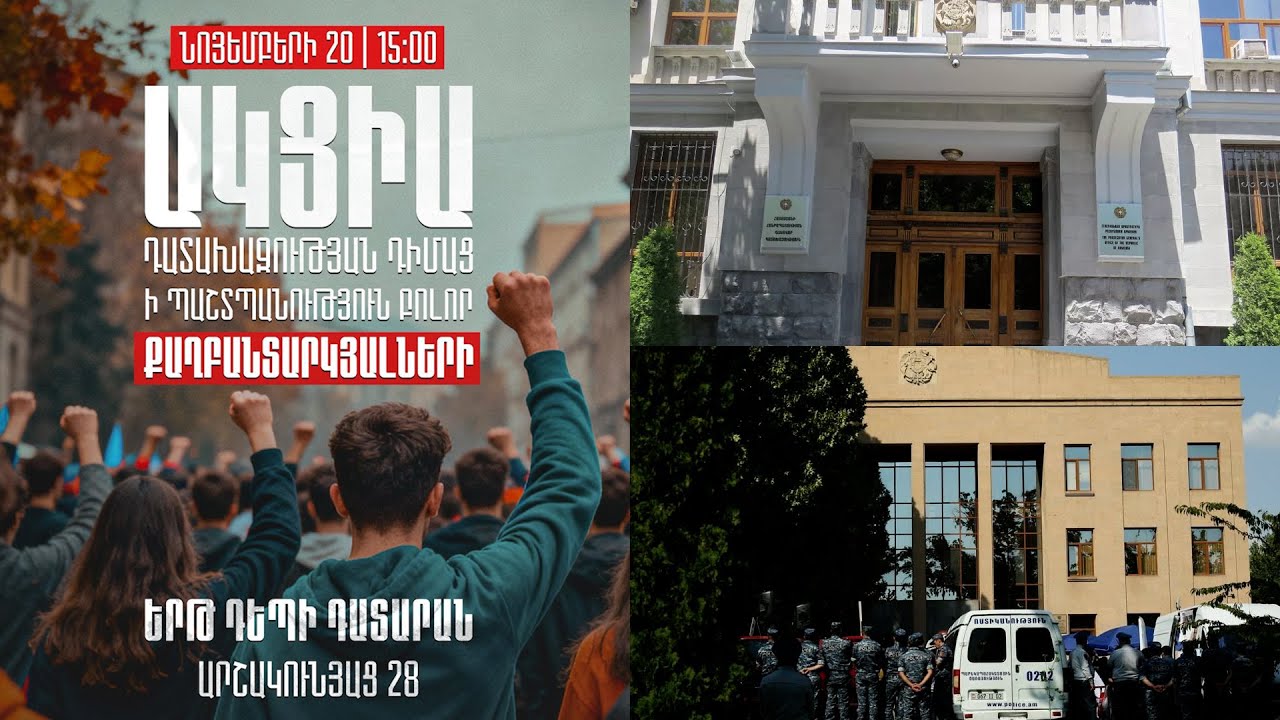 🔴ՈւՂԻՂ․ Ակցիա դատախազության դիմաց՝ ի պաշտպանություն քաղբանտարկյալների ...