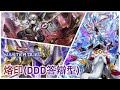 [遊戲王Master Duel] 奇巧答辯被禁！DDD答辯來了！0手坑突破尤貝爾大陣？| 烙印(DDD答辯型) 天梯實戰 | 我不是工程師