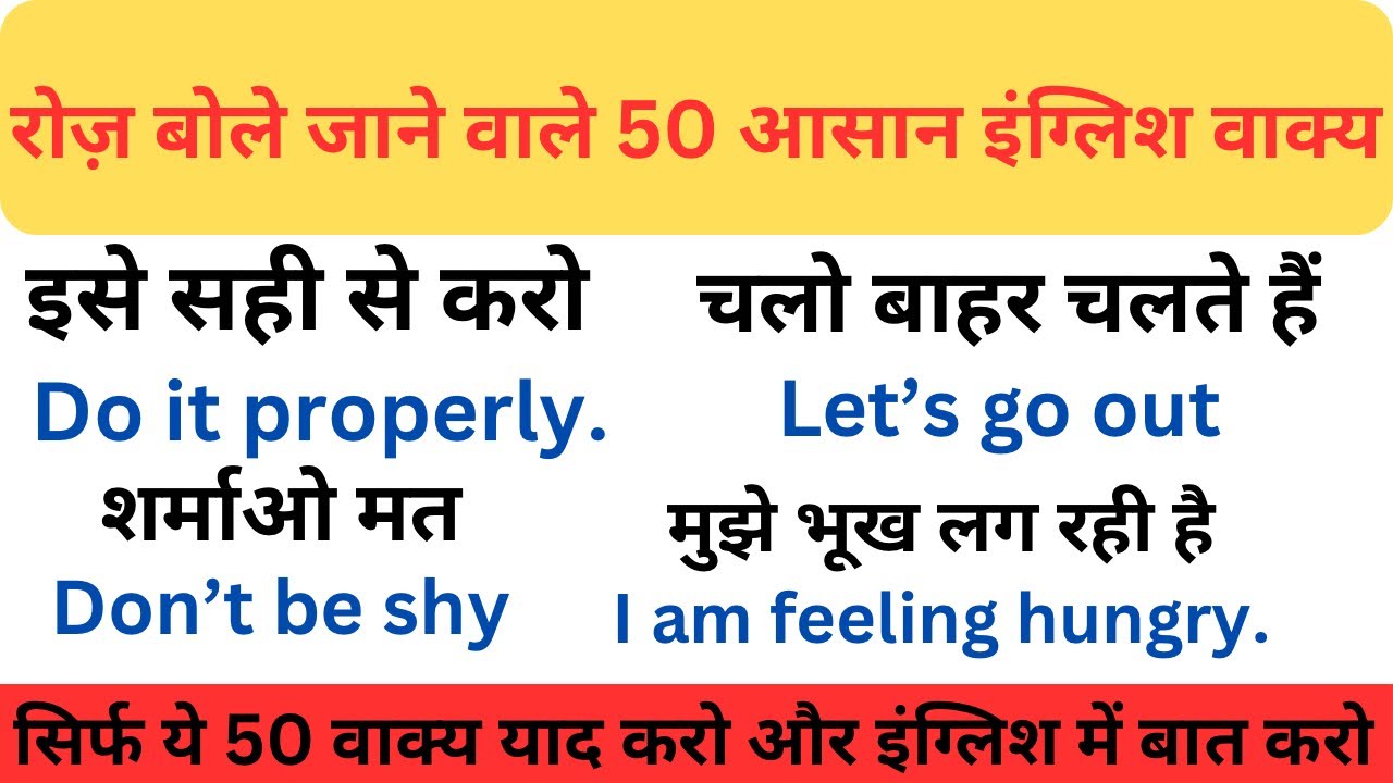 50 Daily Use English Sentences with Hindi Meaning! - YouTube