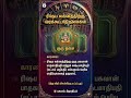 ரிஷப லக்னமும்,ஆகாத தசைகளும்!#jathagam #rasipalan #jothidam #astrology #tamil
