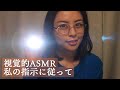 [日本語] ASMR | ライトムーブメント 💡|深呼吸|聴覚検査|地声