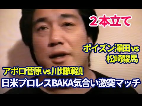 VHS プロレスバカシリーズ　驚愕！猛毒マムシデスマッチ　剛竜馬　ポイズン澤田 Amazon.co.jp: VHS プロレスバカシリーズ 驚愕！猛毒マムシ