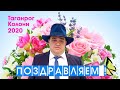 ЦЫГАНСКИЙ ДЕНЬ РОЖДЕНИЯ РУСЛАН КОЛОНИ ТАГАНРОГ