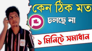 কেন সবার ফোনে Plotagon Story ঠিক মত চলছে না|Plotagon Story App Loading Issue 2023