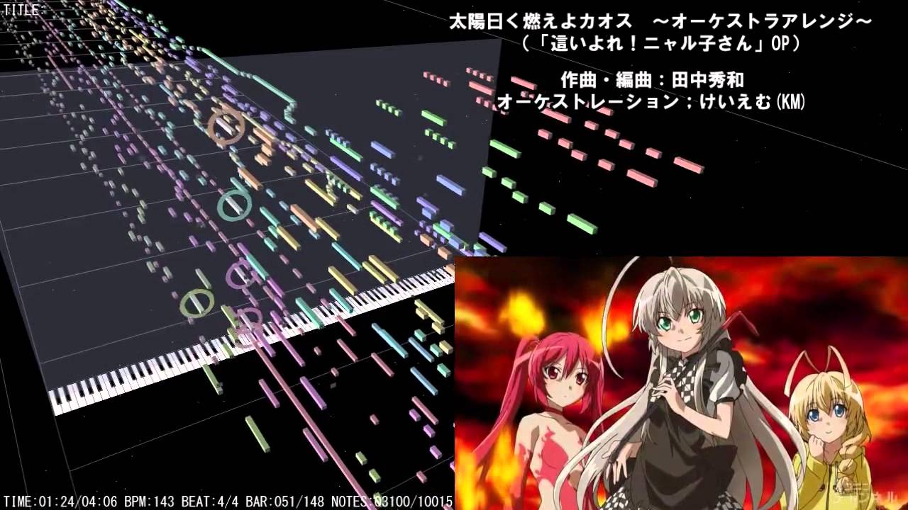 太陽曰く燃えよカオス オーケストラアレンジ Full Size Youtube