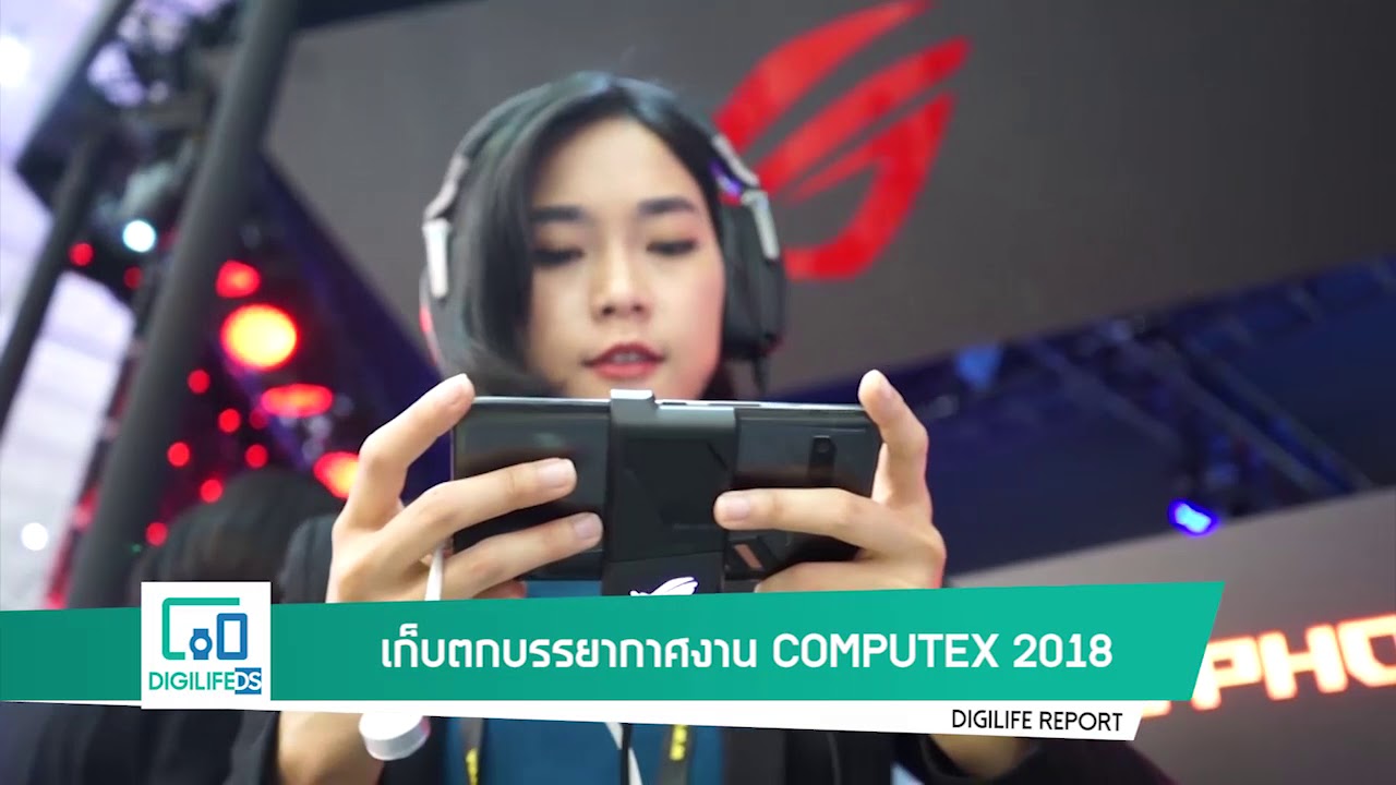 DigiLife DS - 16 มิ.ย. 61 | รีวิว OnePlus 6, เก็บตกงาน Computex 2018, รู้จักผู้ช่วยส่วนตัวอัจฉริยะ