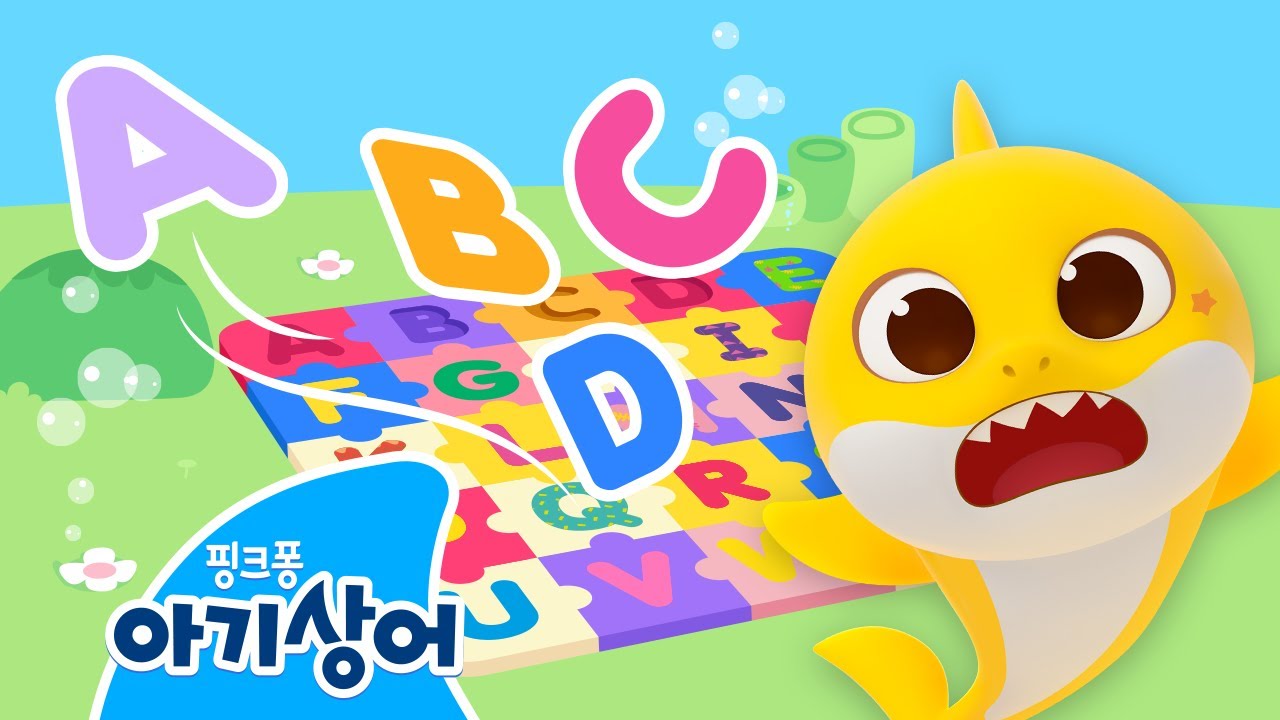 A B C D 아기상어의 알파벳 찾기 | 목욕시간 아기상어 | 꼭 꼭 숨어라 상어가족 인기 숨바꼭질 | 핑크퐁! 아기상어 올리