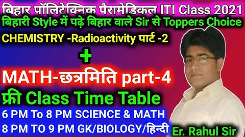 Class-68 Math,physics | Bihar Polytechnic Online class 2021| Bihar PM Class 2021 | Bihar ITI Class