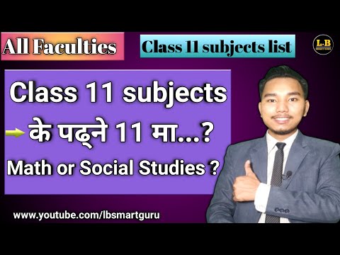 Class 11 Subjects details | कुन subject पढ्ने 11 मा ...? | Math or Social Studies ?