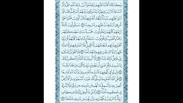 018 سورة الكهف كاملة مكتوبة (مصحف المدينة) بصوت الشيخ عبد الله بصفر قراءة متقنة نموذجية بدون إعلانات