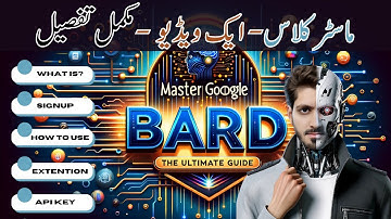 Google Bard Complete Beginners guide: how to use google bard ai | how to get google bard api key