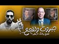 بوهظرة بالحل وف وهبي غايطي ر فوزي لقجع بوهظرة بالحل وف وهبي غايطي ر فوزي لقجع