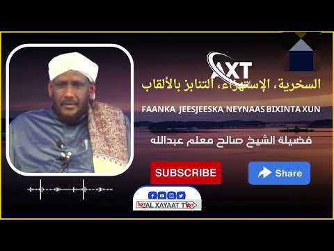 4taas Iska Ilaali Sheekh Saalax Mucalim Subscribe Shortvideo