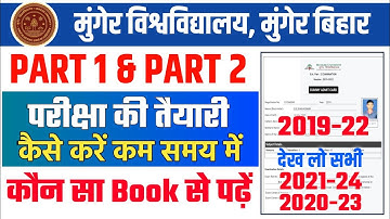 Munger University Part 1 & Part 2 Exam की तैयारी कैसे करें | Book कौन सा लें | Mu letest news update