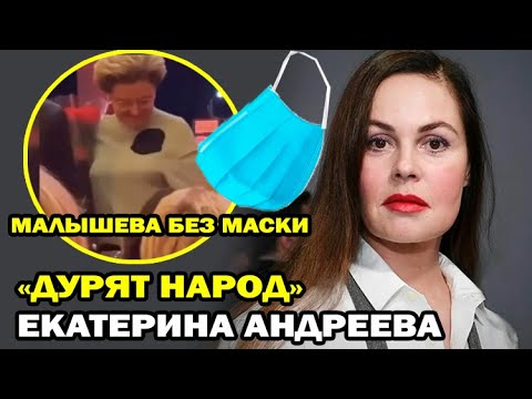 Videó: Ekaterina Andreeva Fiatalítás Után Megmutatta Az Arcát