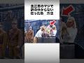 金正恩のマジで訳の分からない狂った処◯方法３選 #北朝鮮 #金正恩
