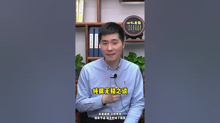 001_長期不感冒的人，免疫力差更易患癌？ 醫生說出真相 #癌 #健康 #醫學科普   #推薦 #我要上有用榜 - 天天要聞