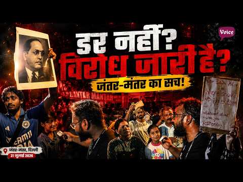 Ground Report from Jantar Mantar | Protests continue despite lathi-charge!