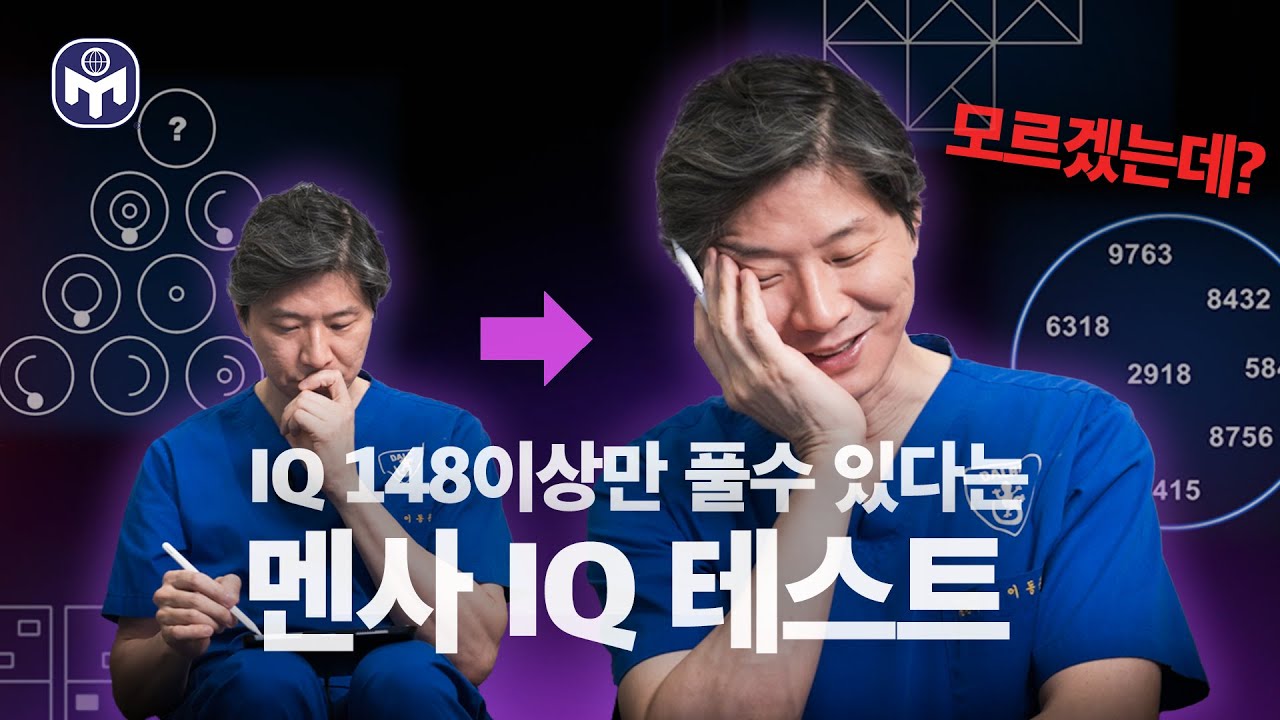 На сколько вопросов может дать правильные ответы ортопед-хирург с 23-летним стажем?