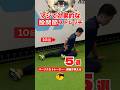 【10回だけ】マジで効果的な股関節ストレッチ5選 #shorts #柔軟 #筋トレ #コンディショニング #スポーツ