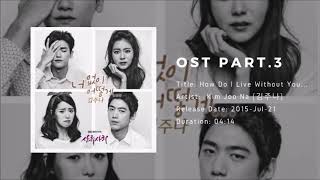 High Society OST / 상류사회 OST Full Album