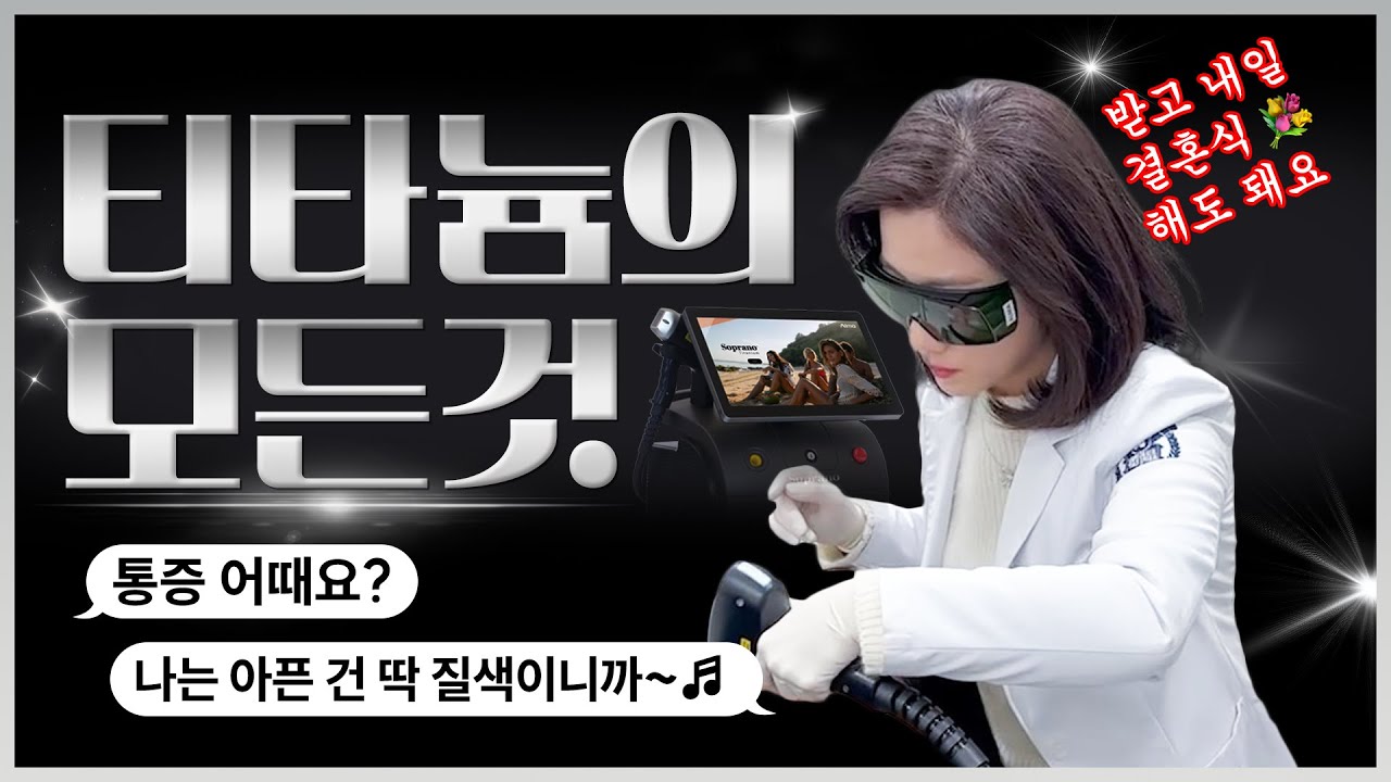 [奧莉婷整形外科診所] 藝人們都已經在做了！ | 私下進行的醫美療程「No.1」 | 療程後立刻見效？