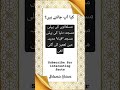 Islam ki pehli masjid#islamicvideo #viralvideo