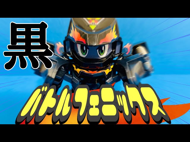 タカラ スーパービーダマン ファイティングフェニックス ブラックバージョン スーパービーダマン ファイティングフェニックス ブラック