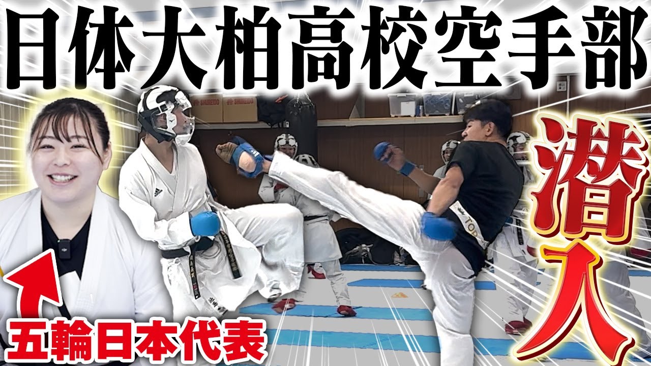 【強豪】オリンピック日本代表の植草歩さんが監督を務める日体大柏高校の練習が地獄すぎました