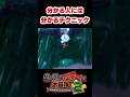 そこ、そういう風に登るの？ｗｗｗ バンカズ2RTAテクニック #shorts
