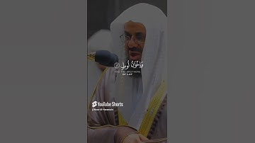 كذبت قبلهم قوم نوح و أصحاب الرس و ثمود   بصوت القارئ الشيخ سعود الشريم 😌💙🤍🎧