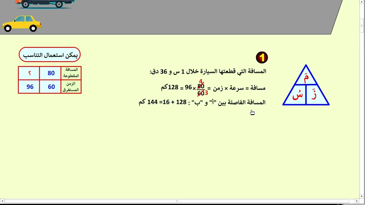 مناظَرَة 2021 - مسألة 2