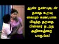          tamil trending news  tamil bucket