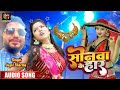 New khortha  sonwa ke har ge     jugal  sharma      khortha song 2024