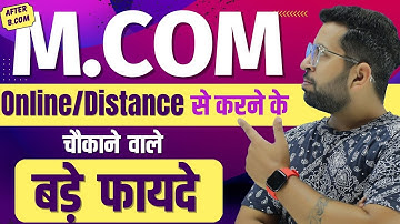 B.Com के बाद M.Com Online/Distance से करना सही या गलत | Online/Distance से M.Com करने के बड़े फायदे