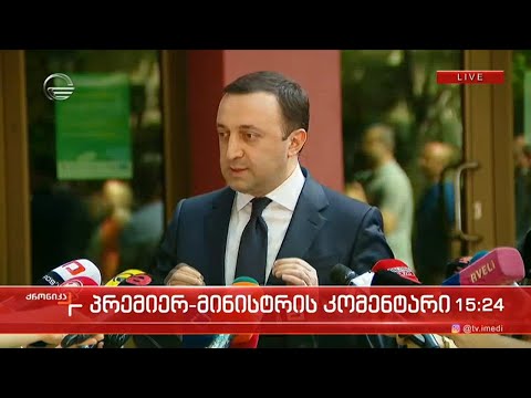 \"ქრონიკის\" სპეციალური გამოშვება - 27 აპრილი, 2022 წელი