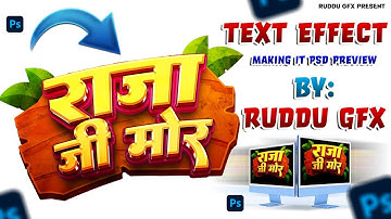 Bhojpuri song tittle text effect psd | text psd free download | #psd