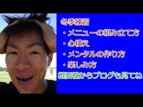 たったこれだけのメニューでタイムを伸ばした！陸上短距離の効率的な冬季練習を具体的に説明してみた