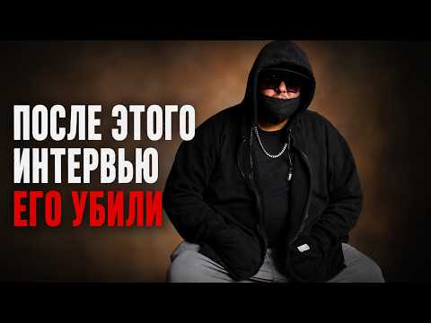 Witness Against the Cartel | Killed After the Interview | Mexican Mafia